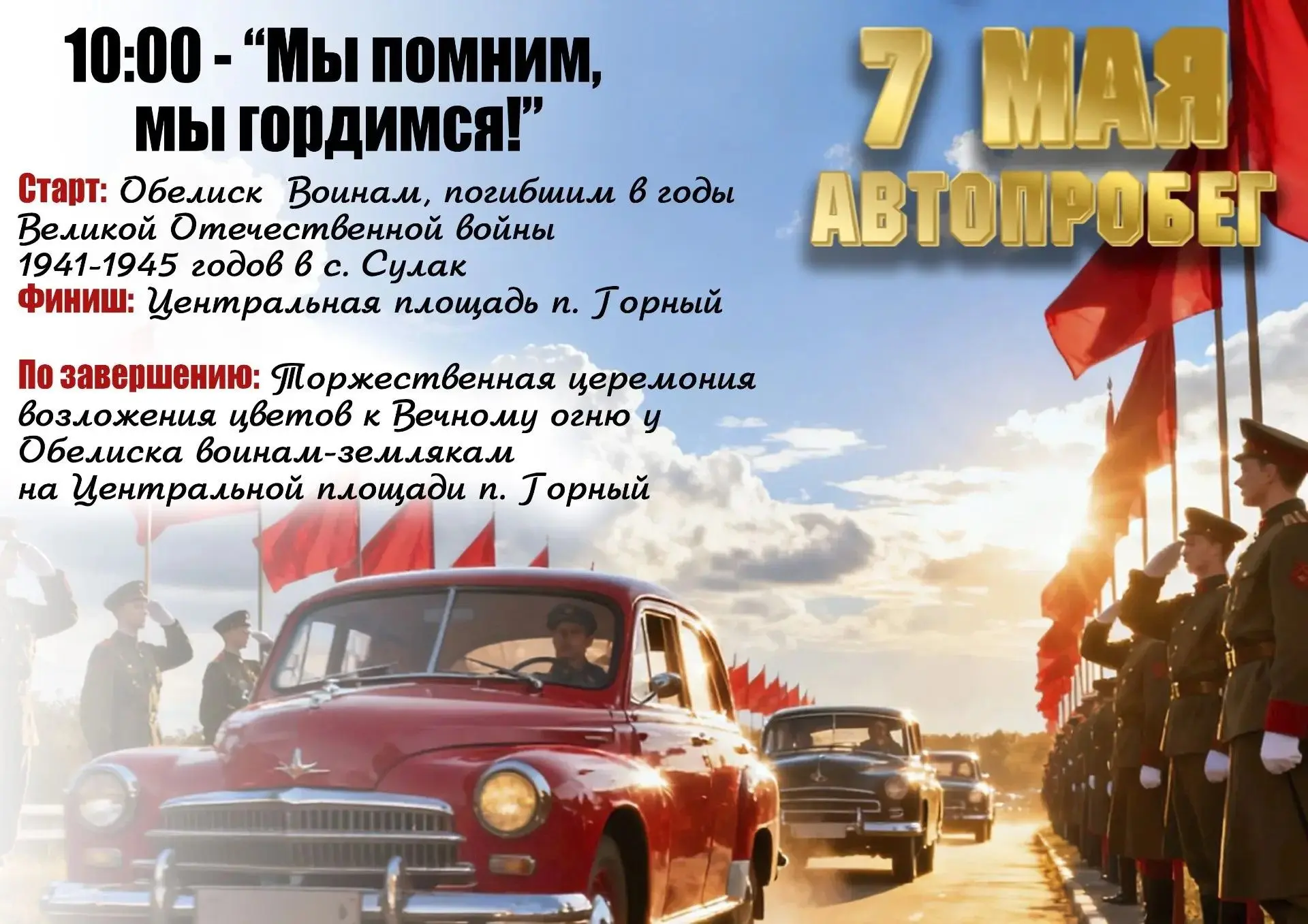 Уважаемые жители нашего района!