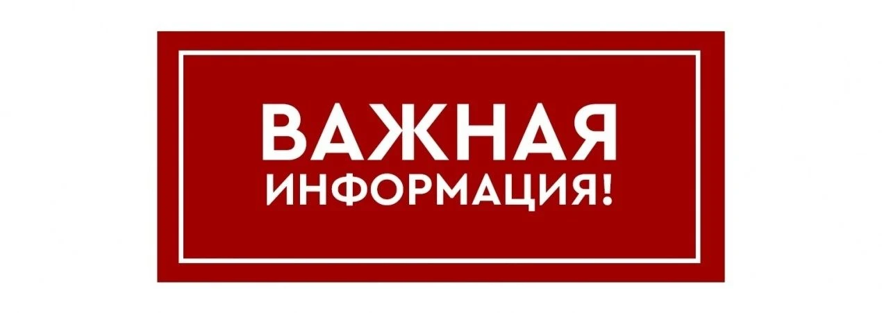 Уважаемые жители ЖК!

📣 Доводим до вашего сведения, что в связи с подтоплением лифтовых шахт вследс