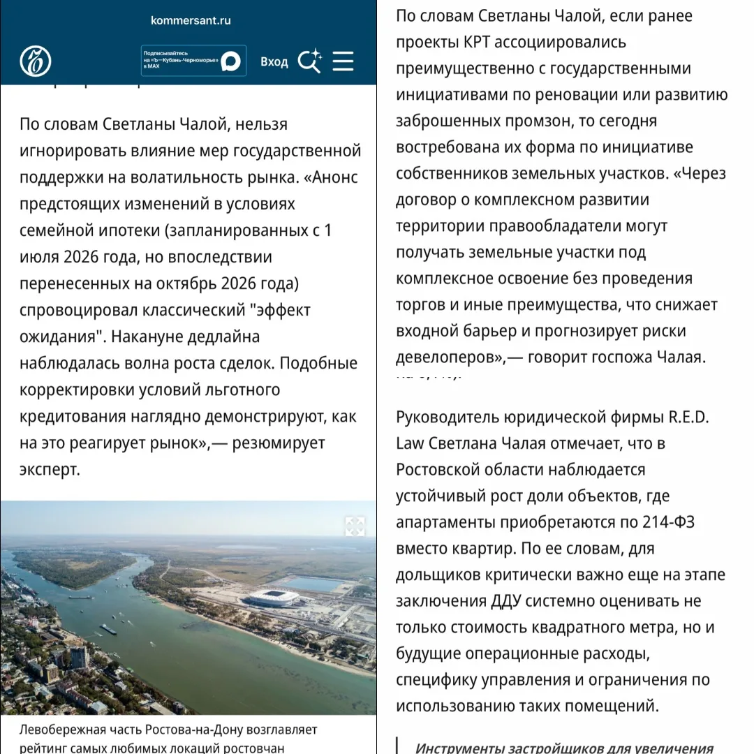 Публикация в «КОММЕРСАНТЪ»