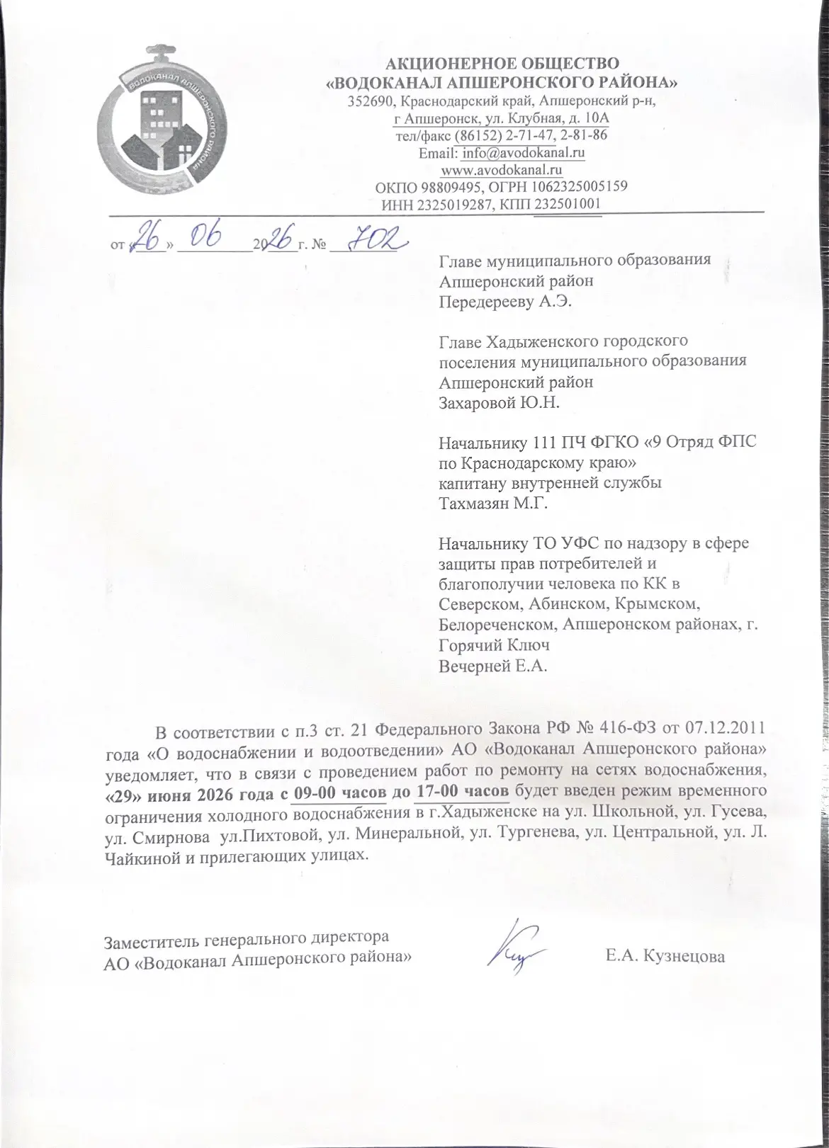 Медиа публикации