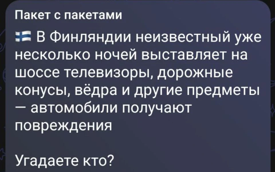Ох уж этот Путин 🌚