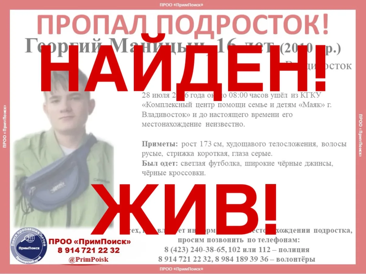 ГЕОРГИЙ М. НАЙДЕН! ЖИВ!
Спасибо большое всем за помощь в поисках и распространение ориентировки.
#за
