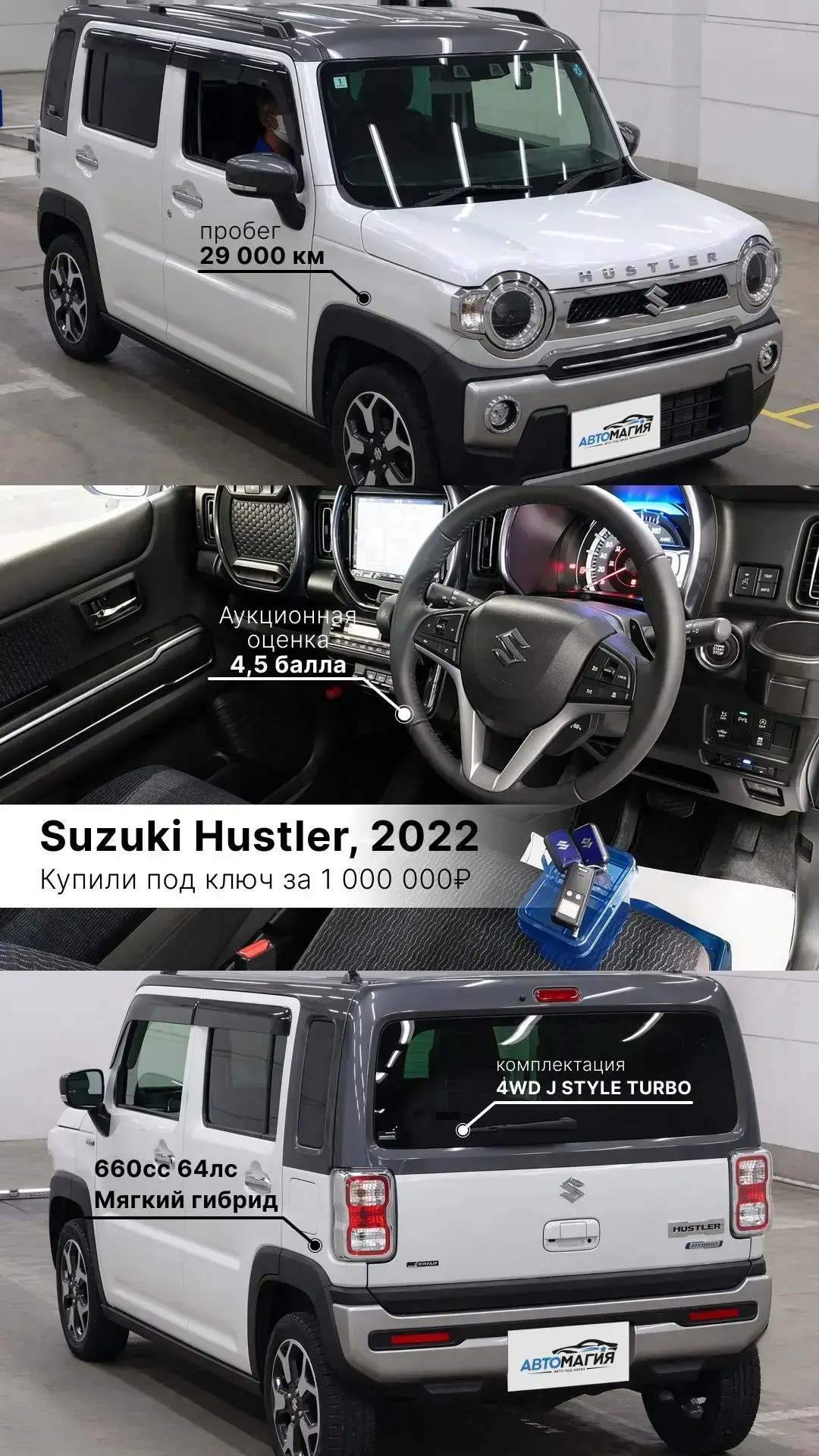 Покупка от 17 июня 2026г.🚘🔥