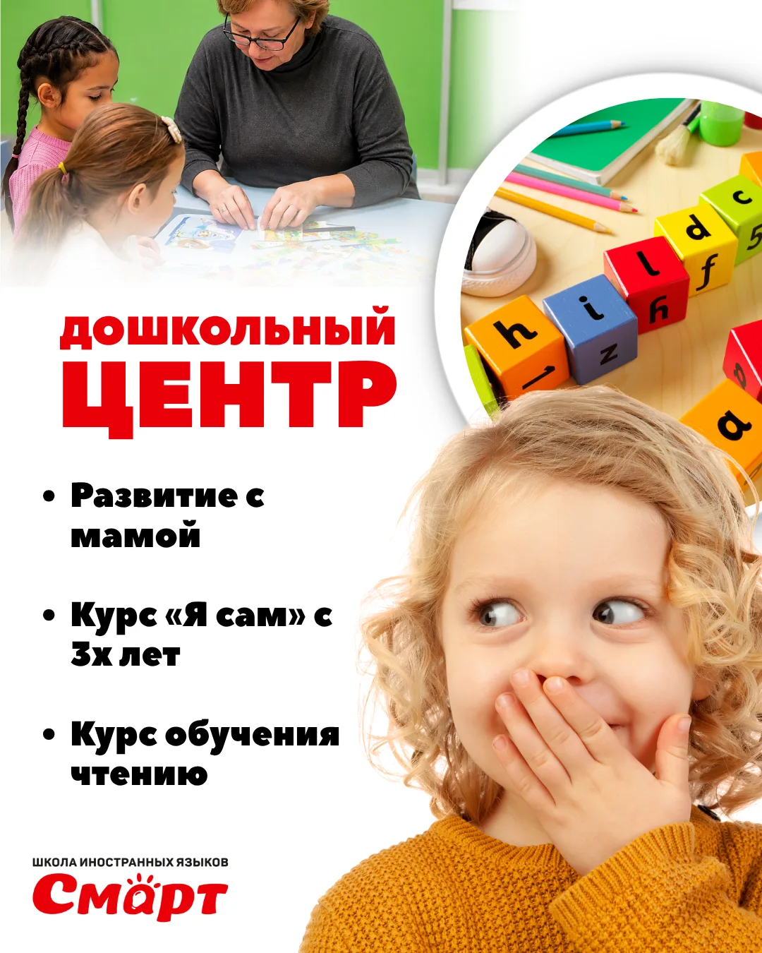 Хотите подготовить ребёнка к школе?