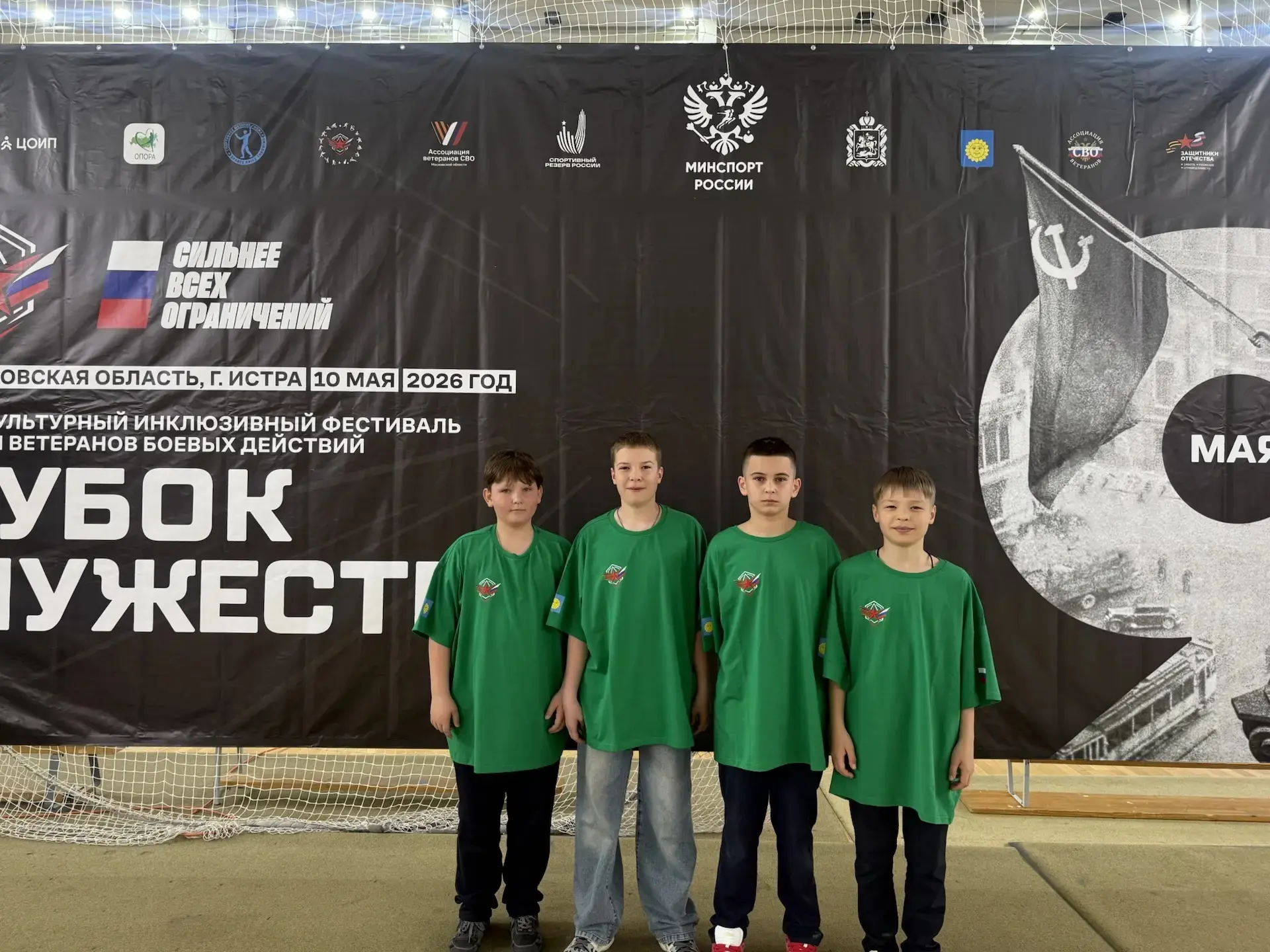 🇷🇺 «Кубок Мужества»: вместе с героями! 🇷🇺  Прямо сейчас активисты Совета Первых нашей школы с гордос