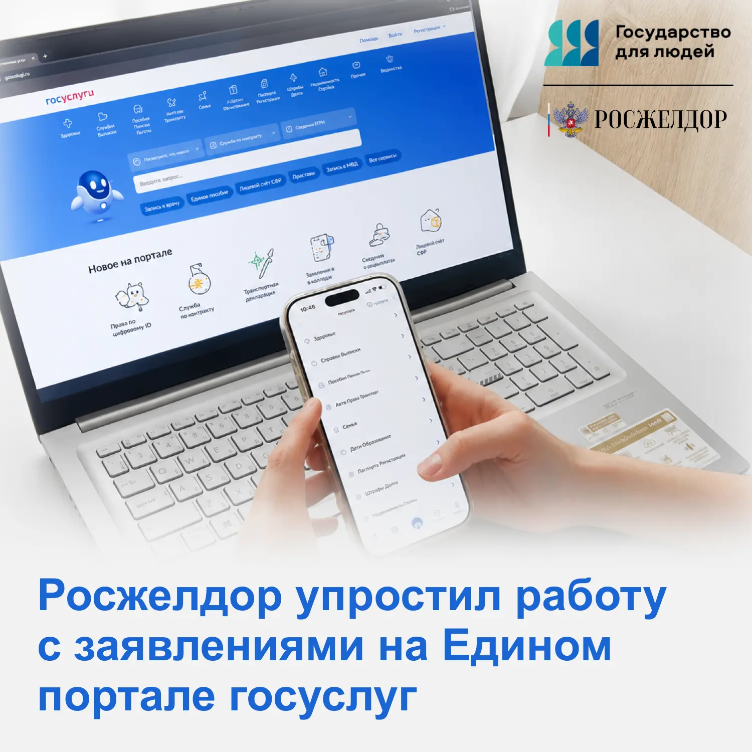📑Подать заявление на пономерной учёт и проверить сертификаты стало проще

Росжелдор упростил работу