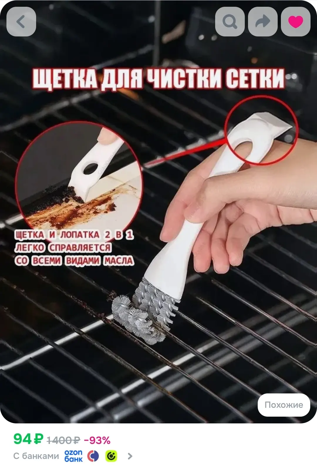 Щетка для чистки гриля, 1 предм.