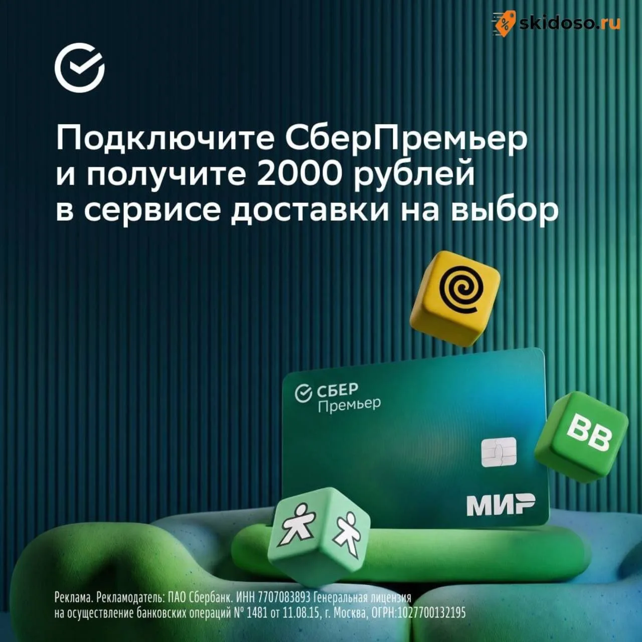 🔥Сертификат на 2000₽ на выбор: Яндекс Еда, Купер, Пятерочка, Глобус, Азбука Вкуса, Вку...