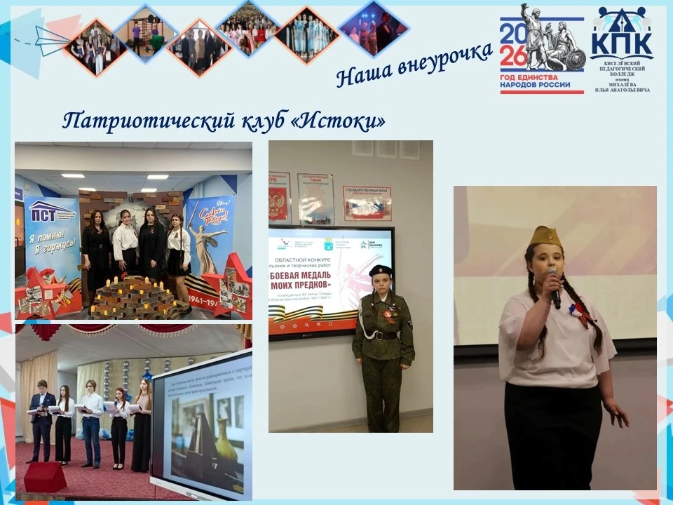 #ВнеурочкаКисПК | Долгожданная рубрика о нашей внеурочке