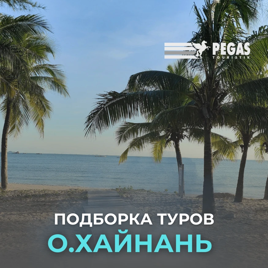 🔑 Ваш ключ к тропическому раю 

Вы просыпаетесь под звуки прибоя, открываете балкон,  а там пальмы,