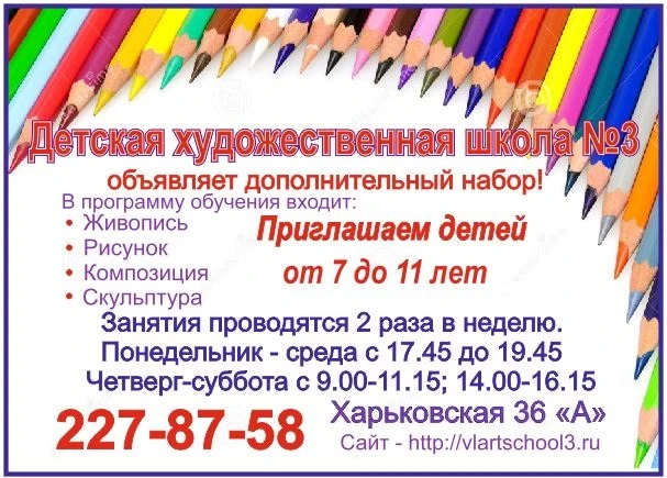 Приходите к нам учиться!