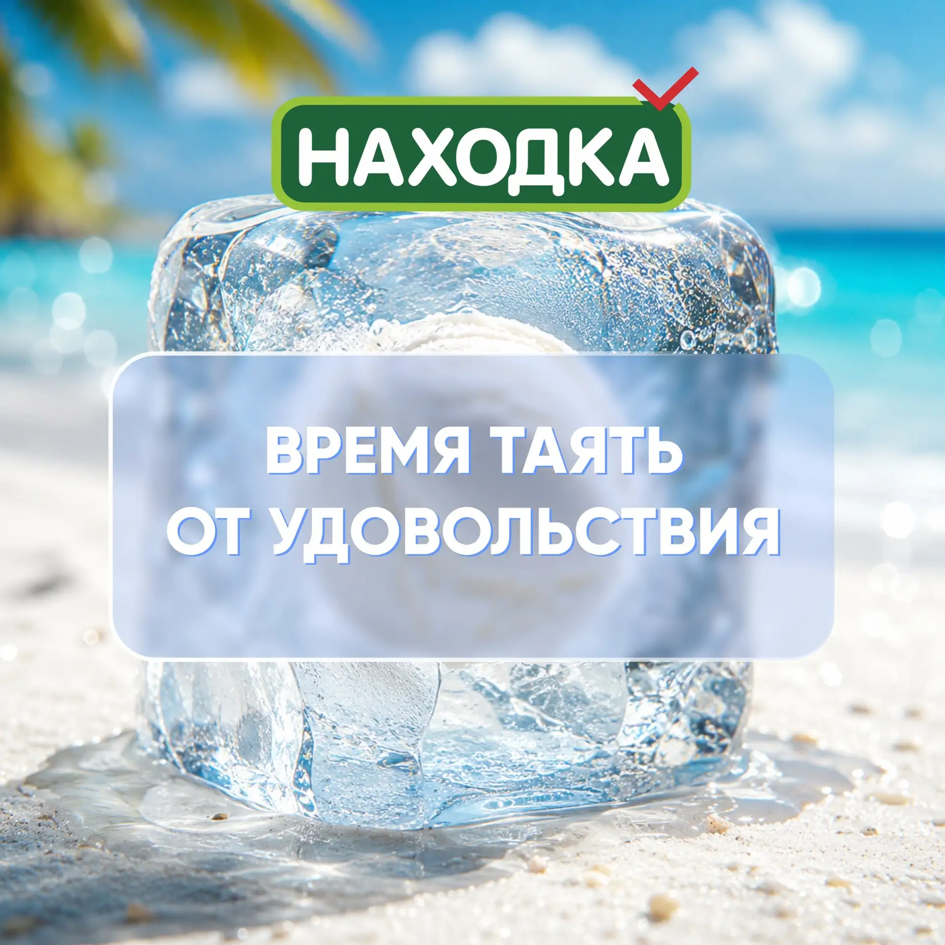 🍦 10 июня — День мороженого! 🎉