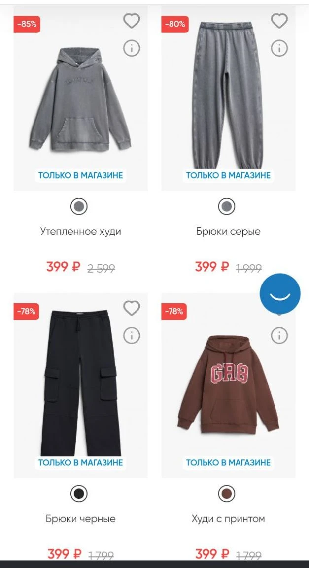 Распродажа в Funday 🔥