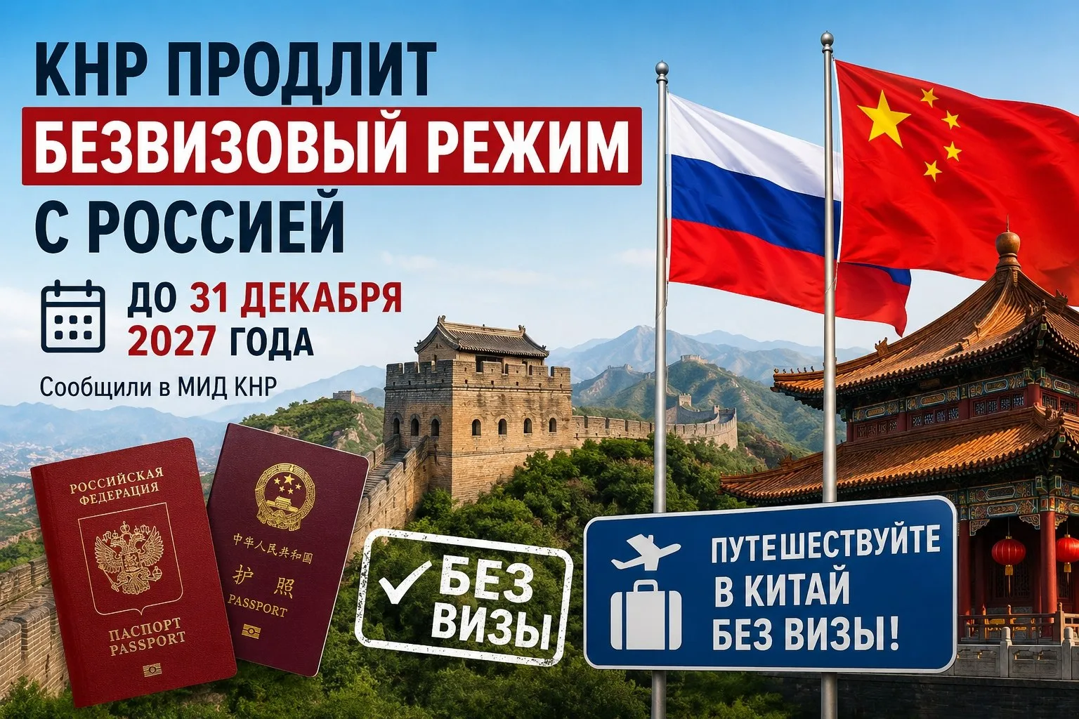 🇷🇺🇨🇳 Хорошая новость для всех, кто любит Китай, часто ездит по работе, путешествует...