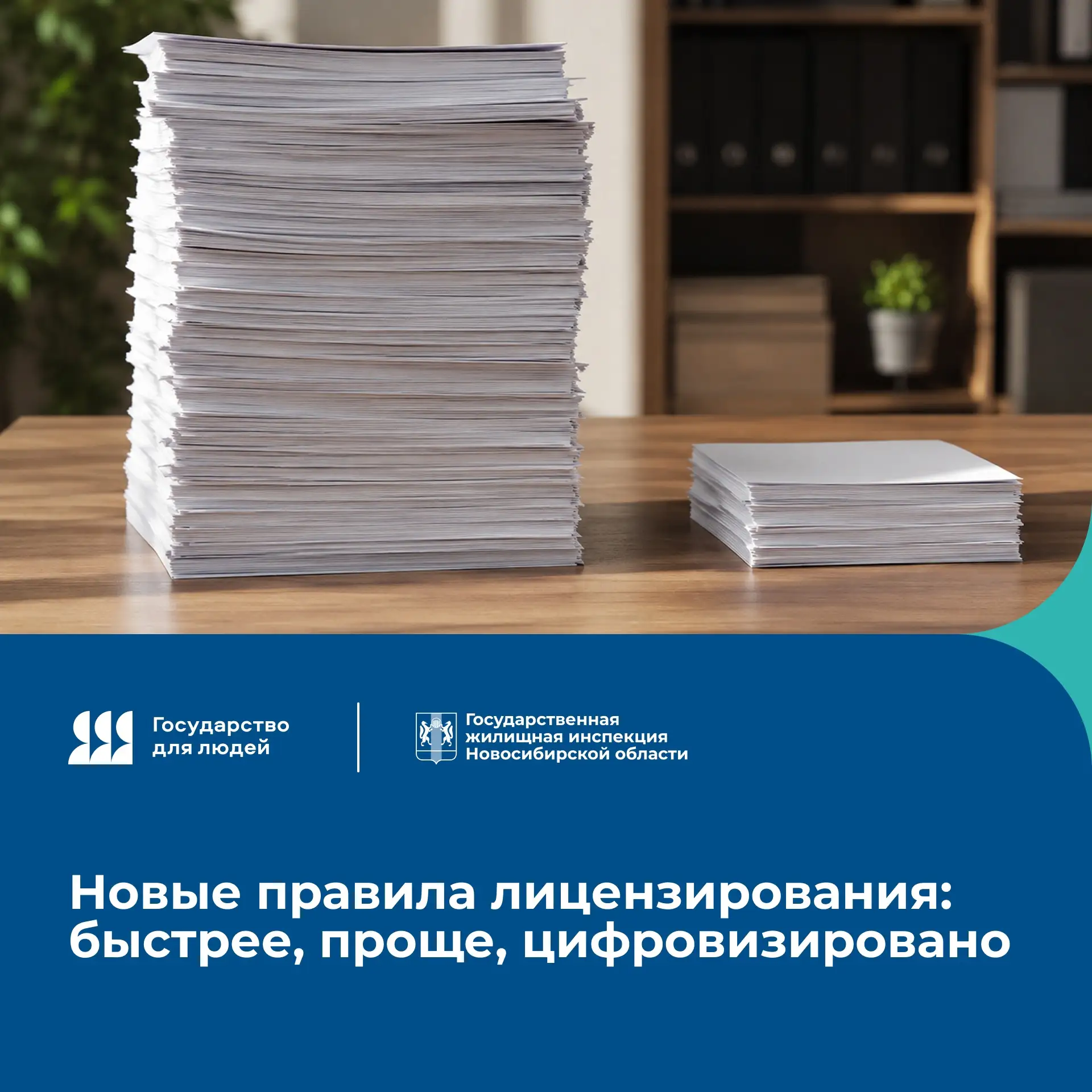 👥  Ранее на территории Новосибирской области получение квалификационного аттестата обе...