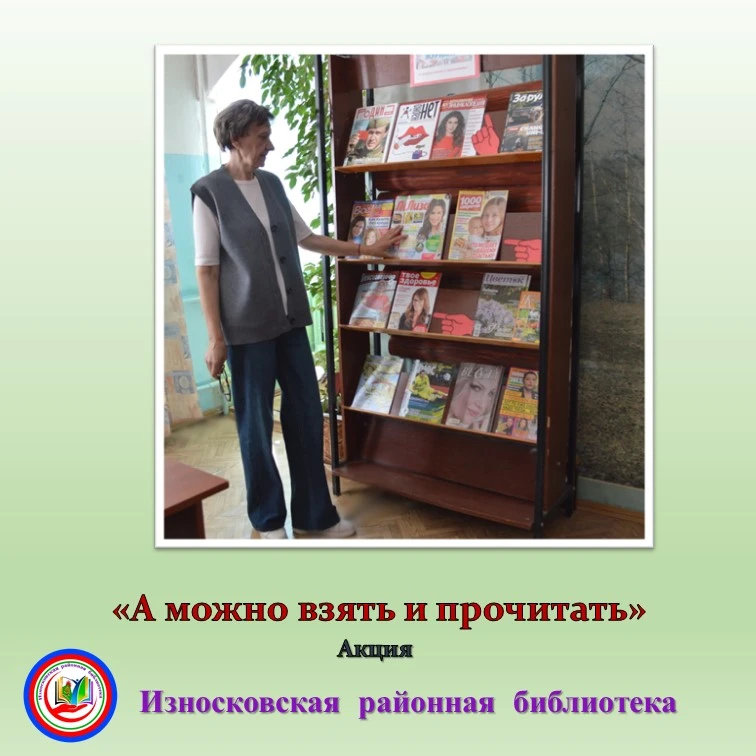 ✅Чем 👃пахнет новый журнал?