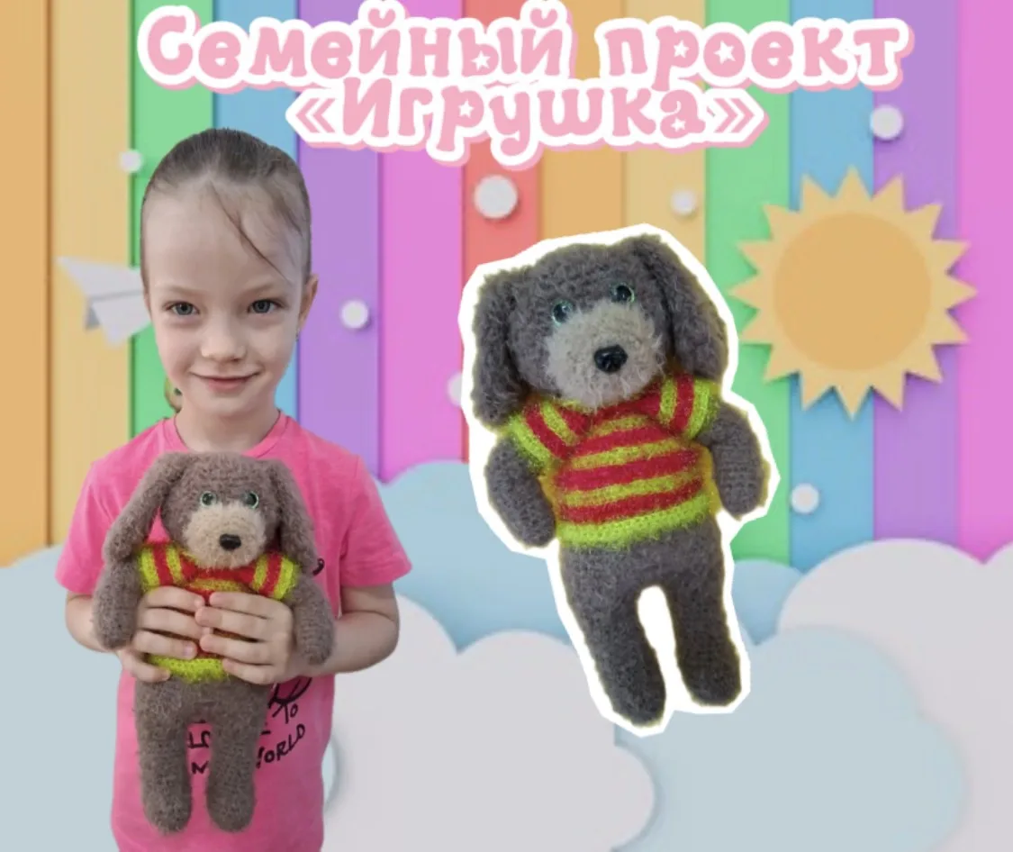 ✨ Когда петелька к петельке — получается чудо! ✨

Аня Коврыга вместе с мамой связали милого пса Боби
