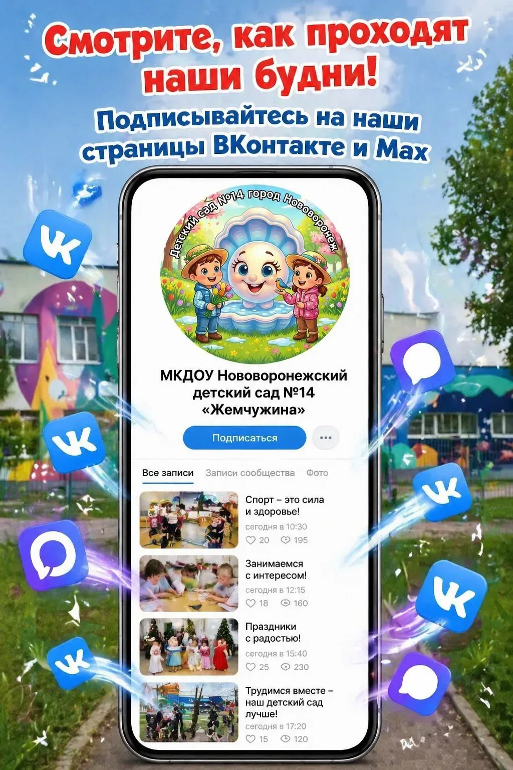 https://max.ru/id3651006470_gos        https://vk.com/club216580685
