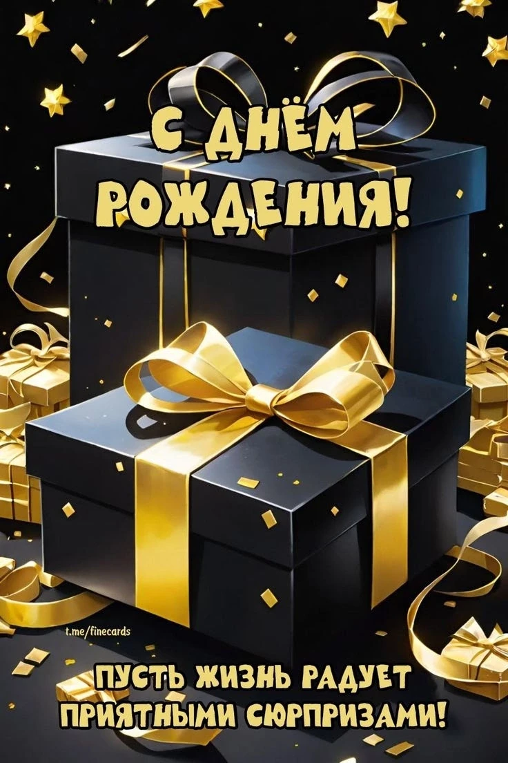 🎉 Поздравляем с днём рождения нашего дорогого коллегу — ветеринарного врача Пономарева...