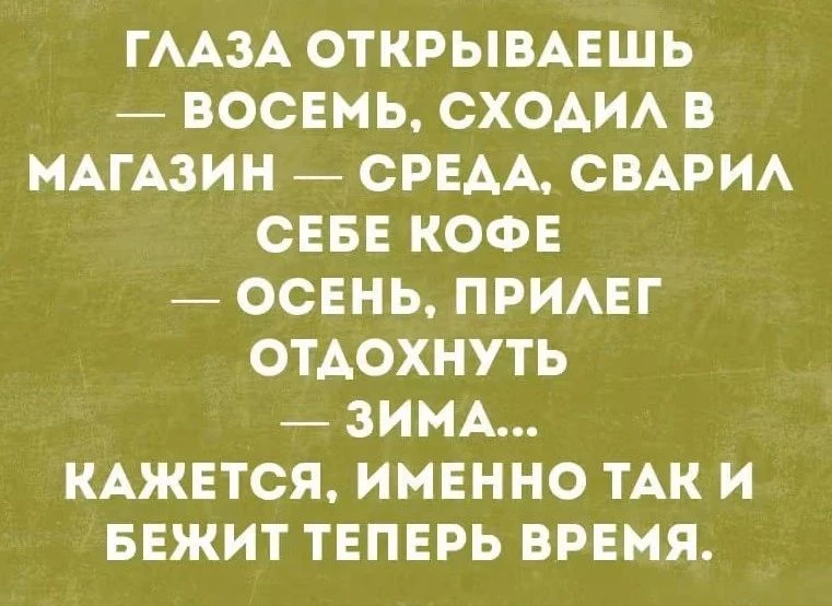 Всё так🥹