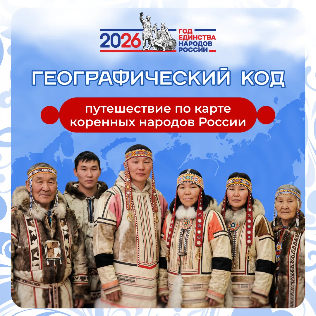 🌍 ВИКТОРИНА «ГЕОГРАФИЧЕСКИЙ КОД» 🗺️