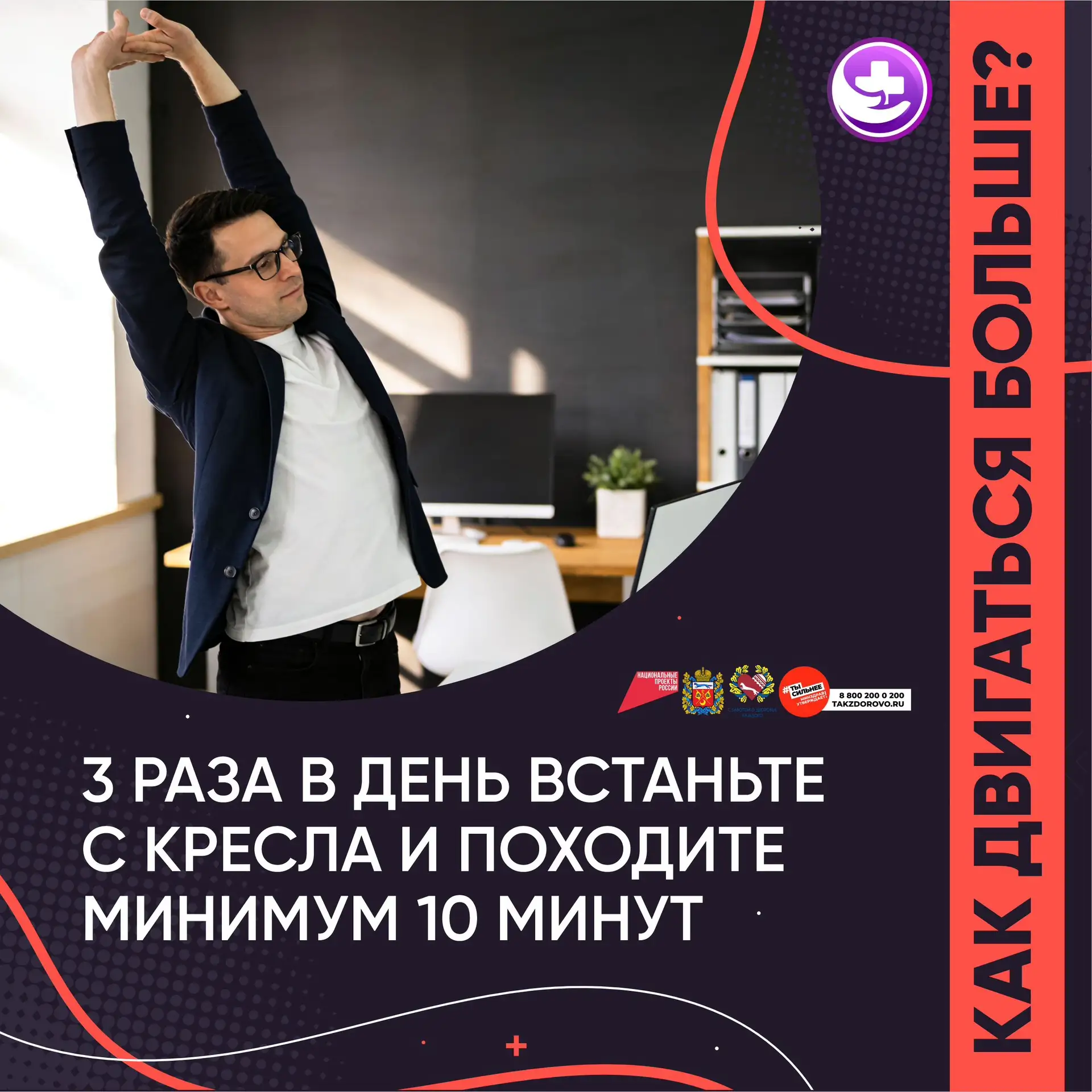 ‼️Неделя информирования о важности физической активности 
 
Наш организм нуждается в движении, как ц