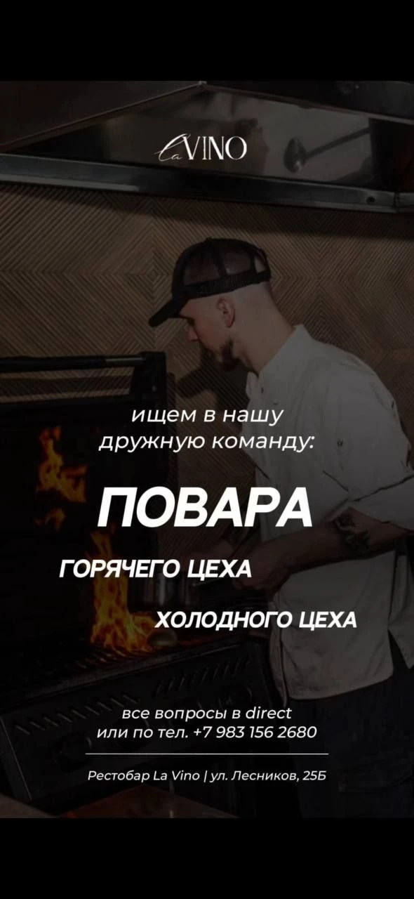 Ищем в свою команду поваров на горячий и холодный цех!