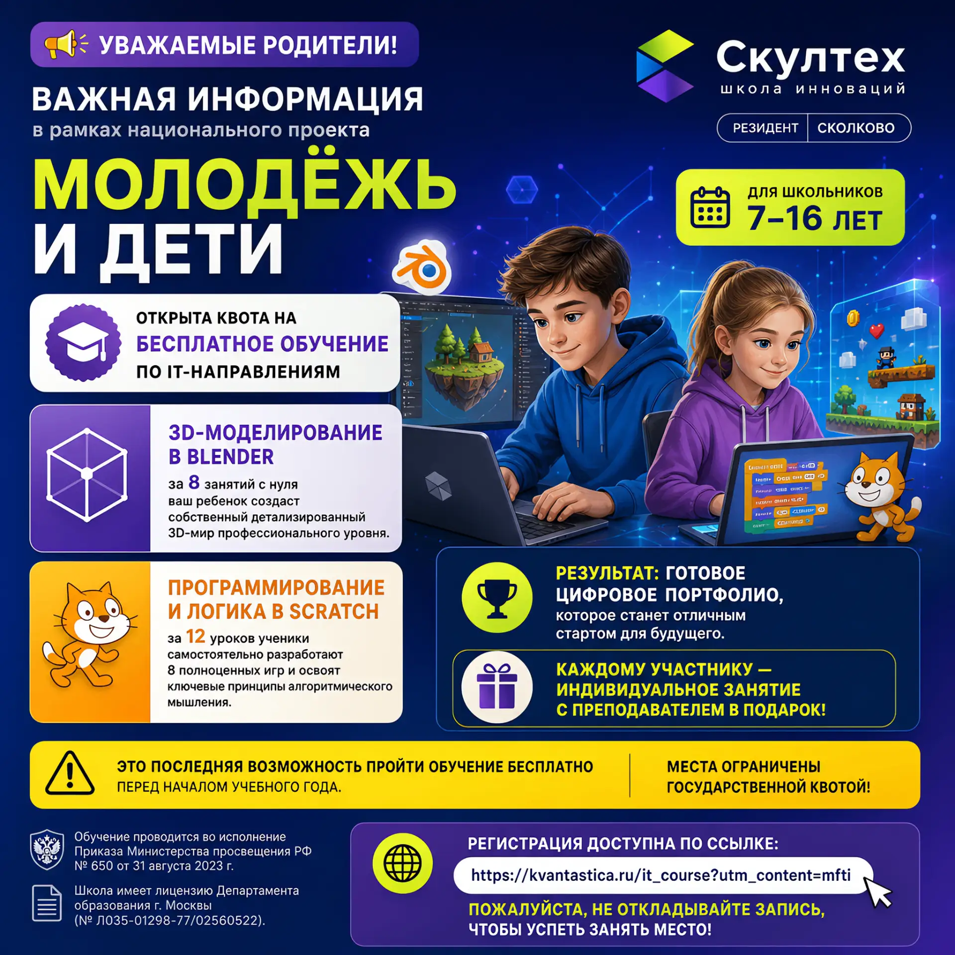 Уважаемые родители! 📢