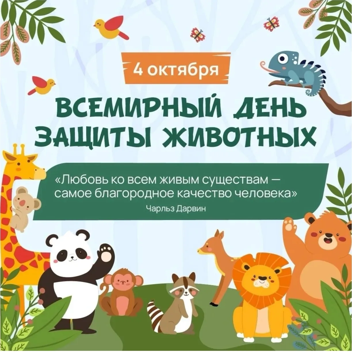 📸ФОТОМАРАФОН «Мы в ответе за тех, кого мы приручили»
