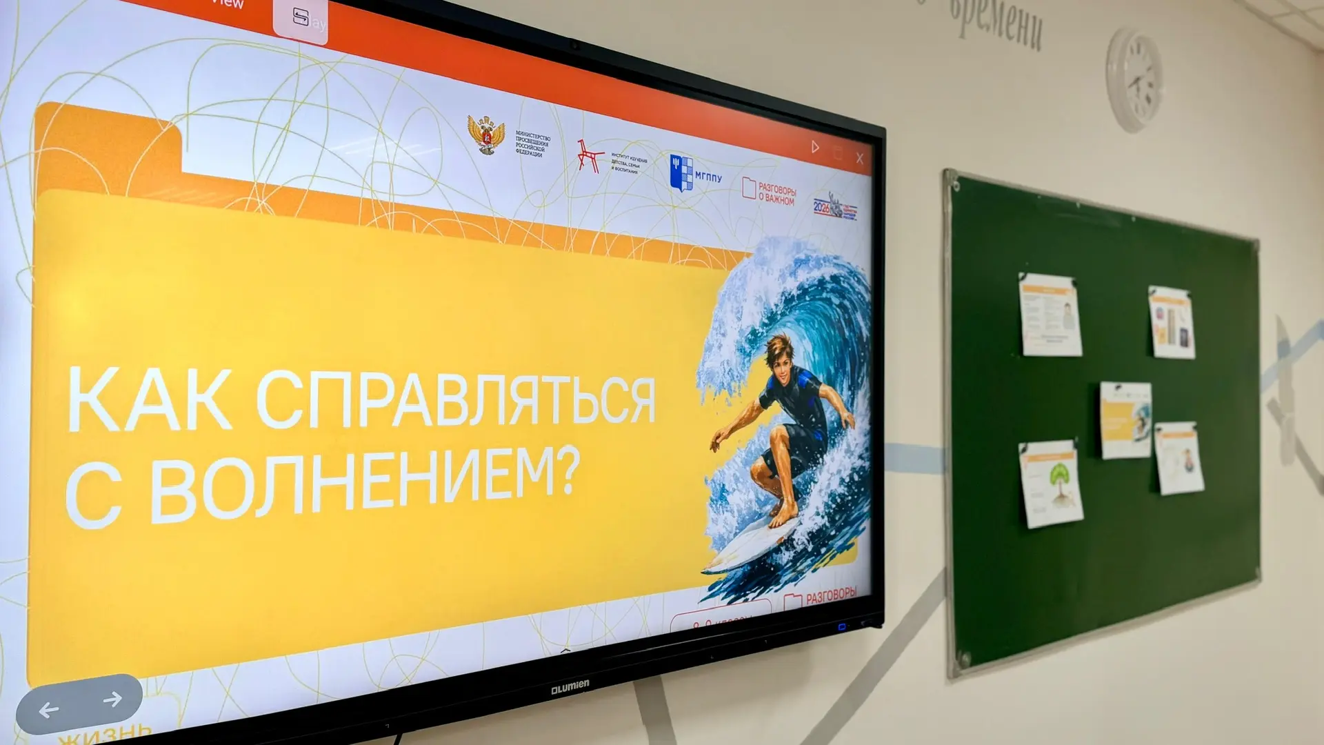 Сегодня прошло очередное внеурочное занятие по проекту «Разговоры о важном» на тему «Ка...