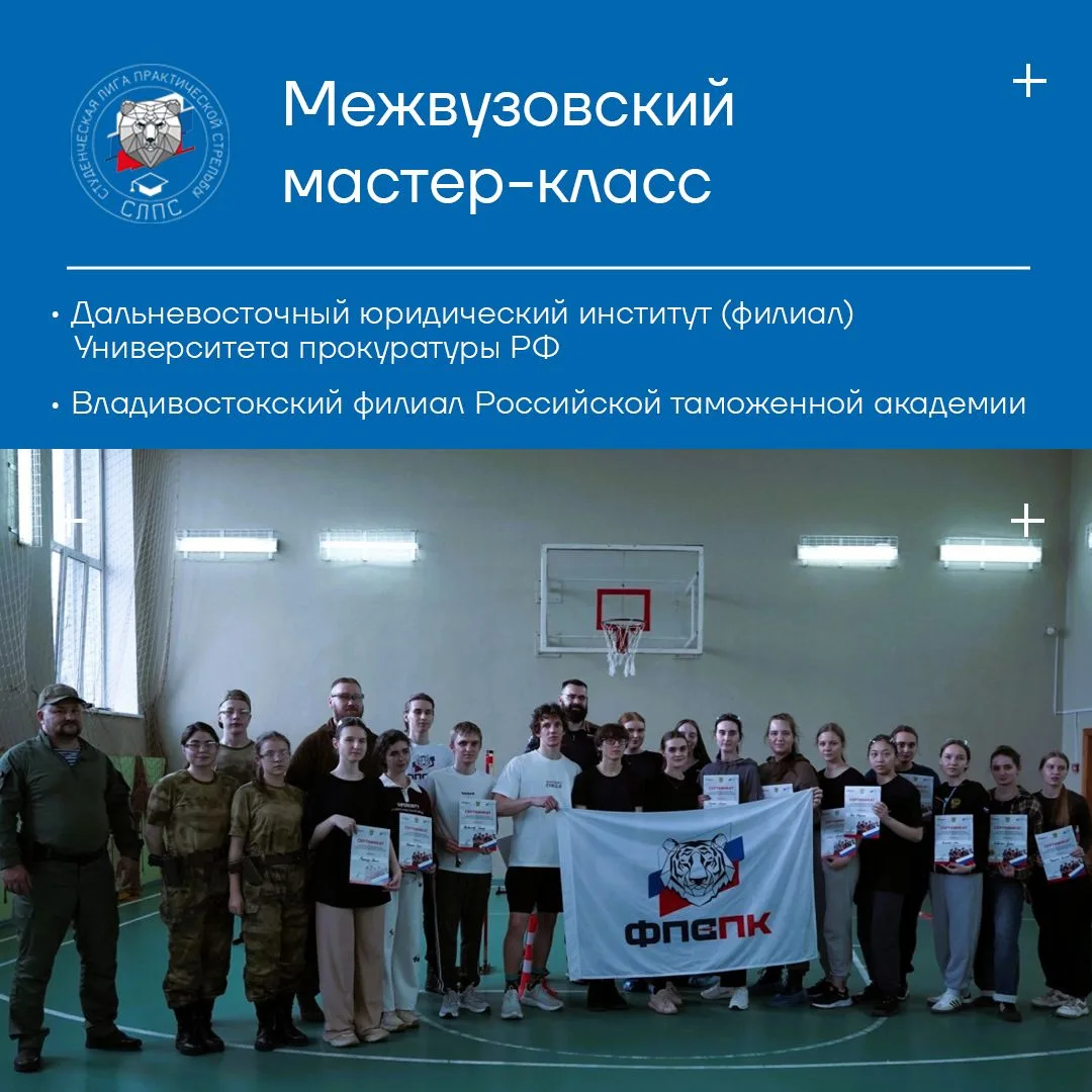 ✅ 20 апреля 2026 года представители Дальневосточного юридического института (филиала) У...