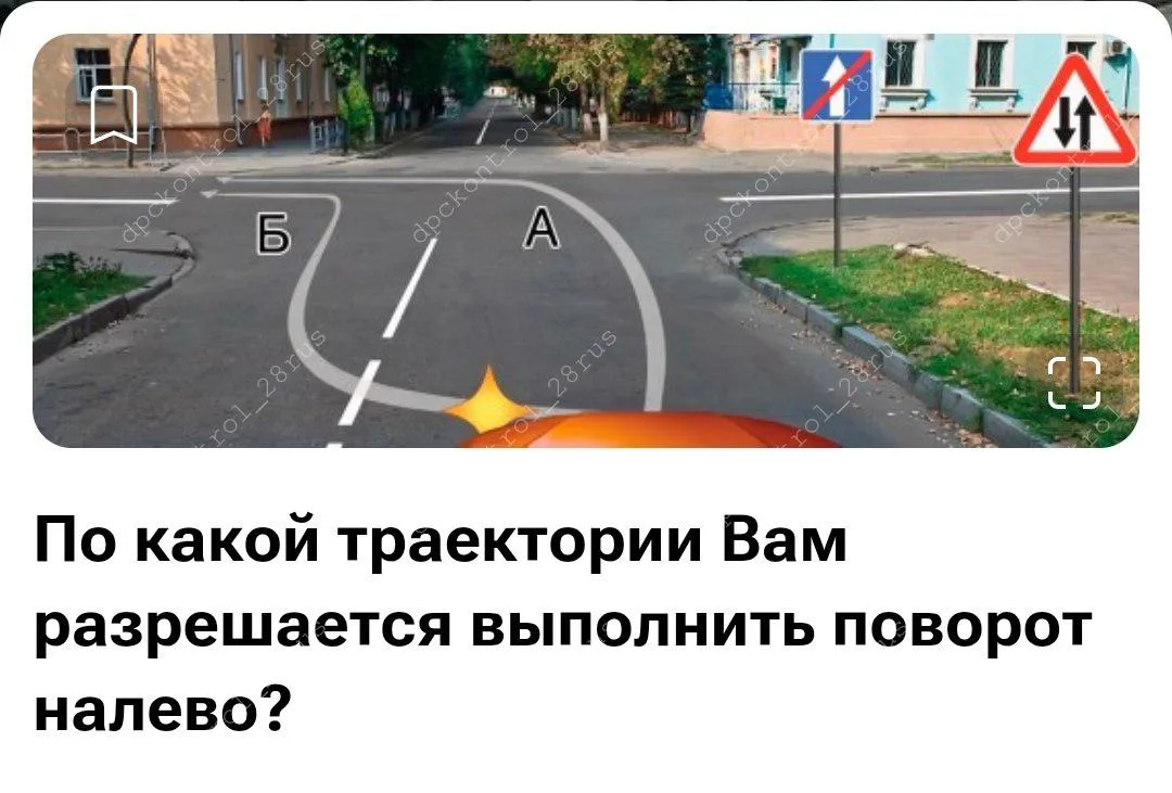 👍Только по А