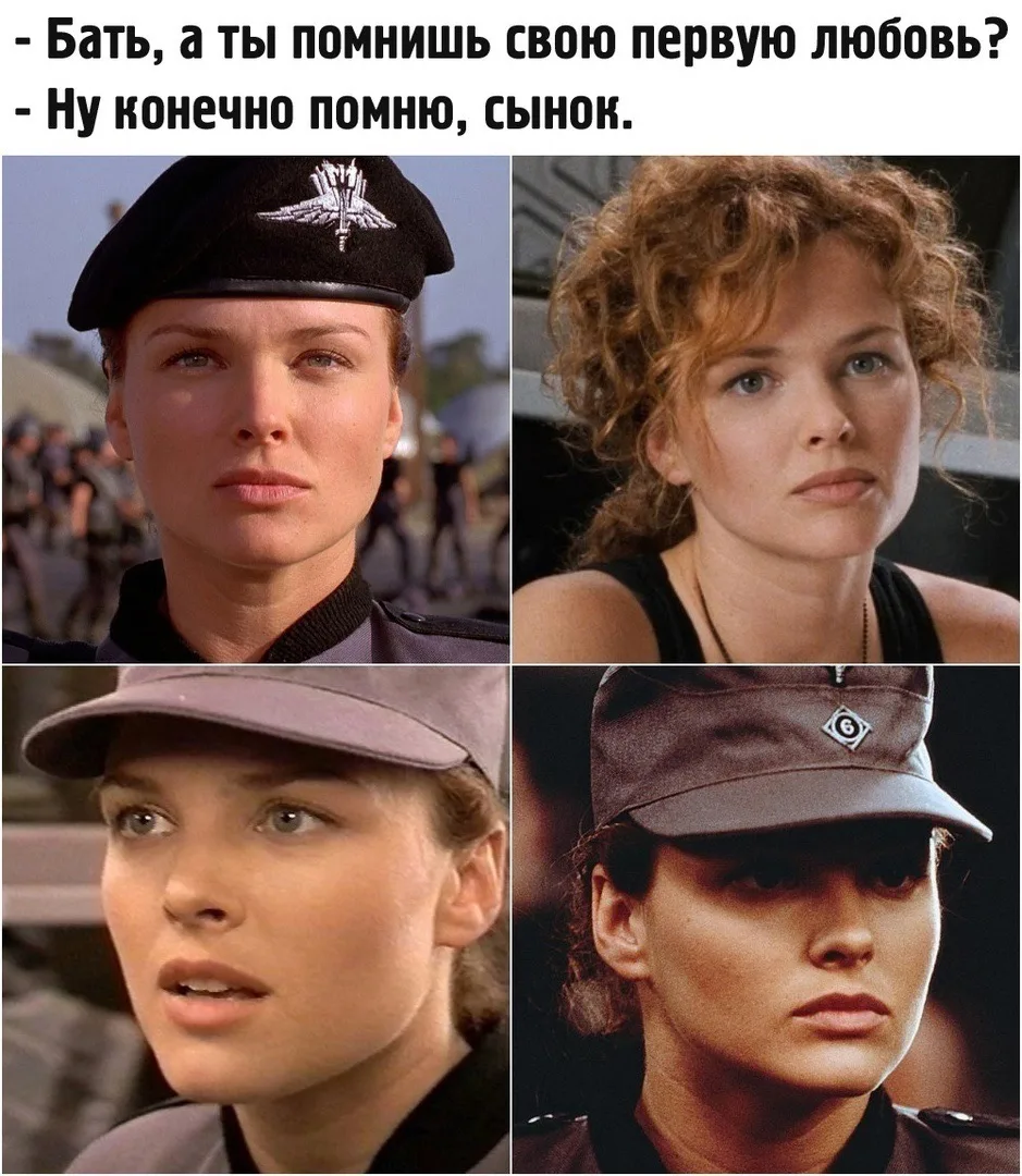 А вы помните?