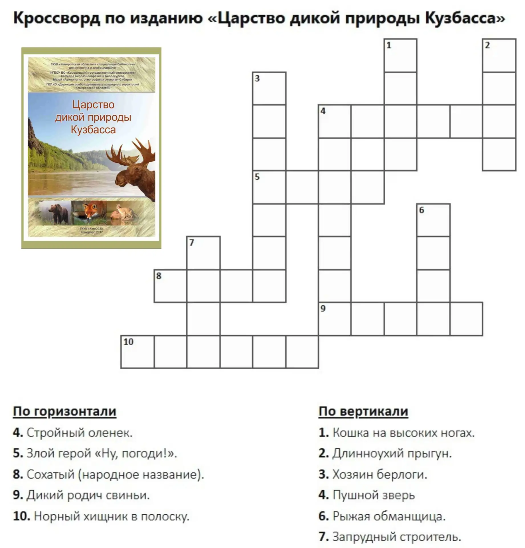 Доброе утро, друзья! ☀
Вчера мы увидели, как хорошо вы знаете специфику работы нашего учреждения по 
