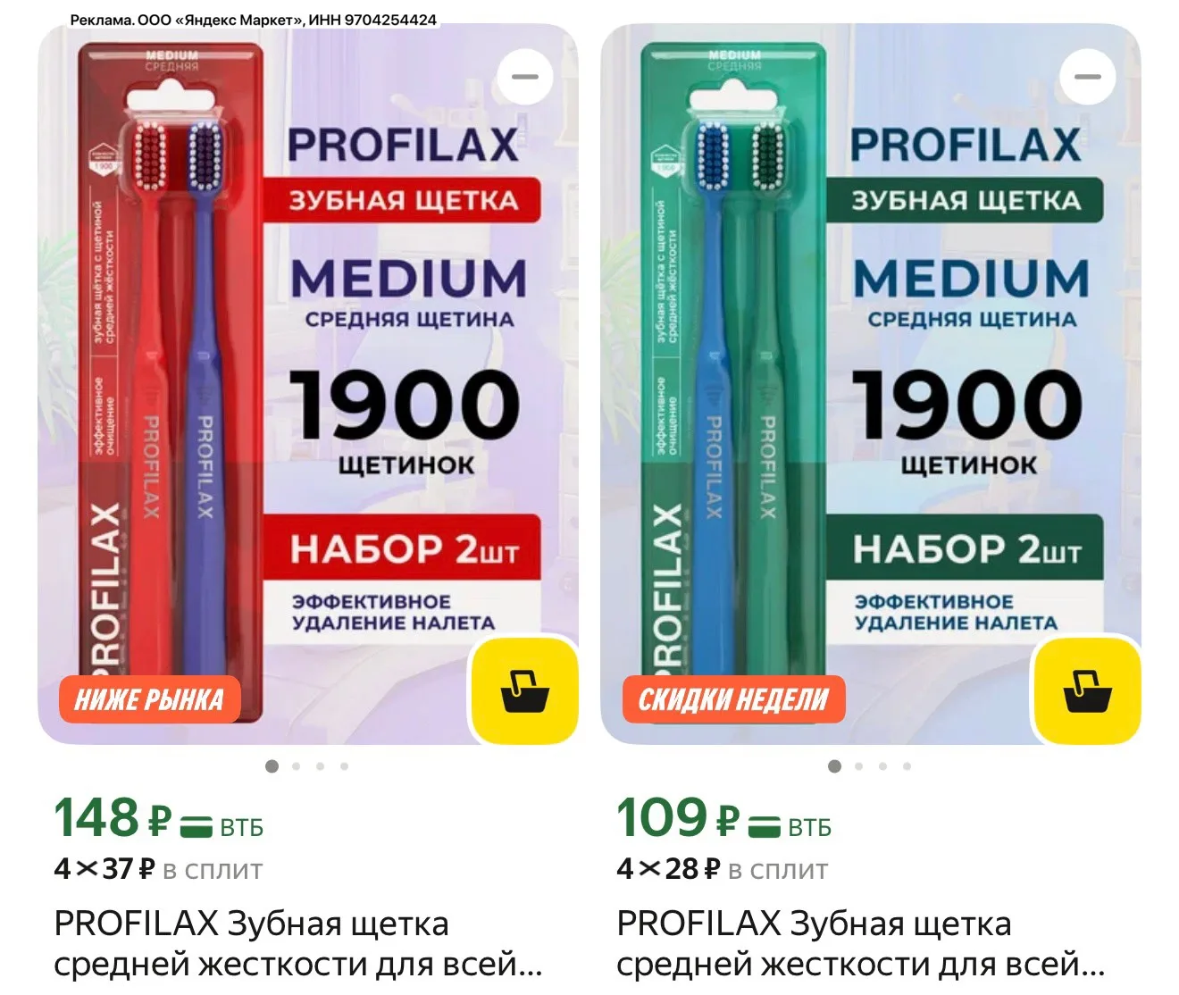 Зубные щетки дёшево