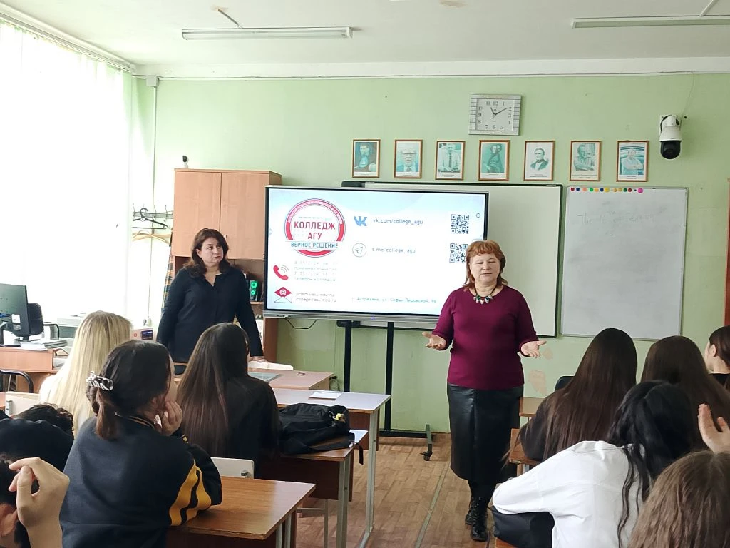 📚 Встреча с представителями Астраханского государственного университета!   16 февраля в нашей школе 