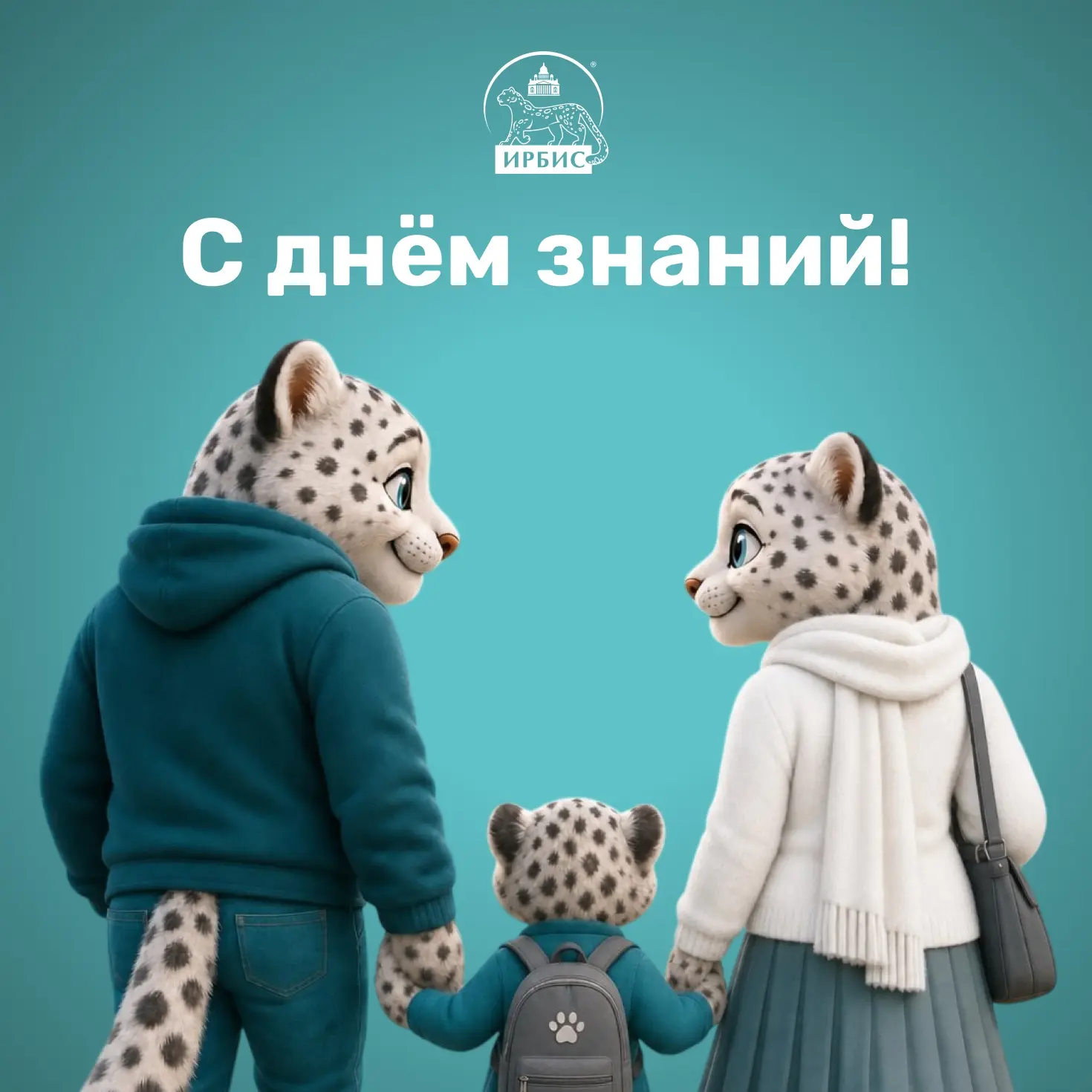 🔔 Первый звонок — старт большого пути