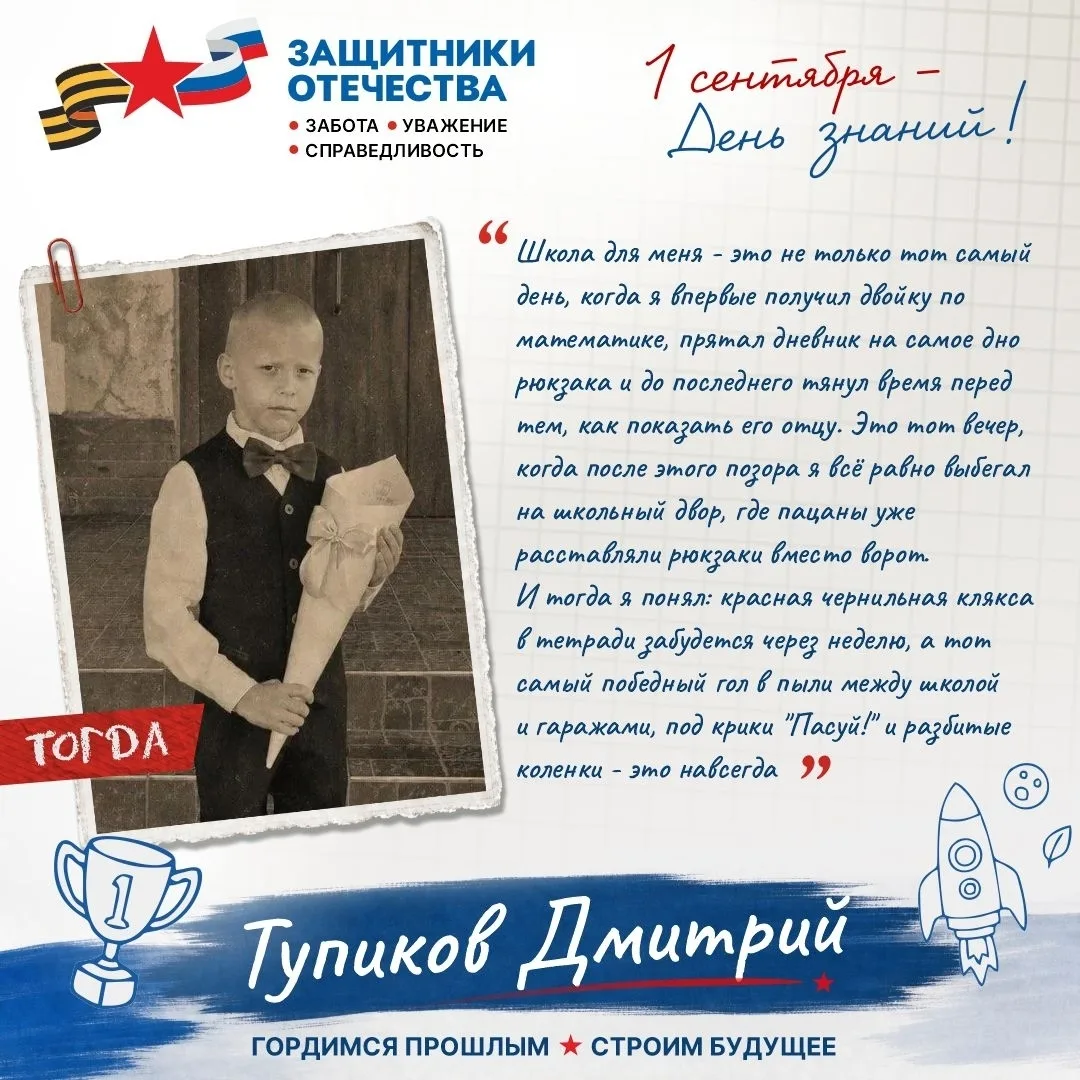 🍁 1 Сентября - это не просто дата в календаре. Это день новых стартов, амбициозных цел...