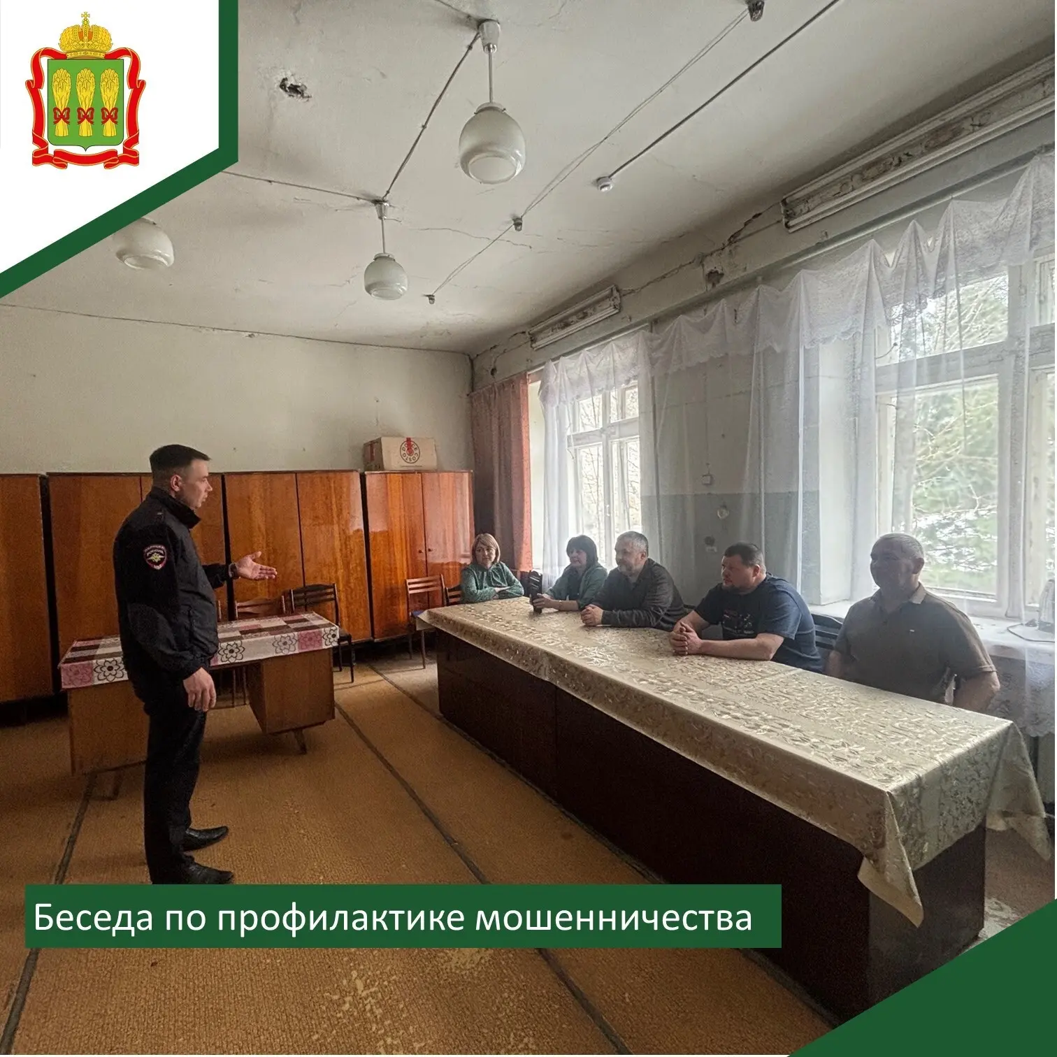 С трудовым коллективом  Лунинского лесничества была проведена профилактическая беседа "Осторожно, мо
