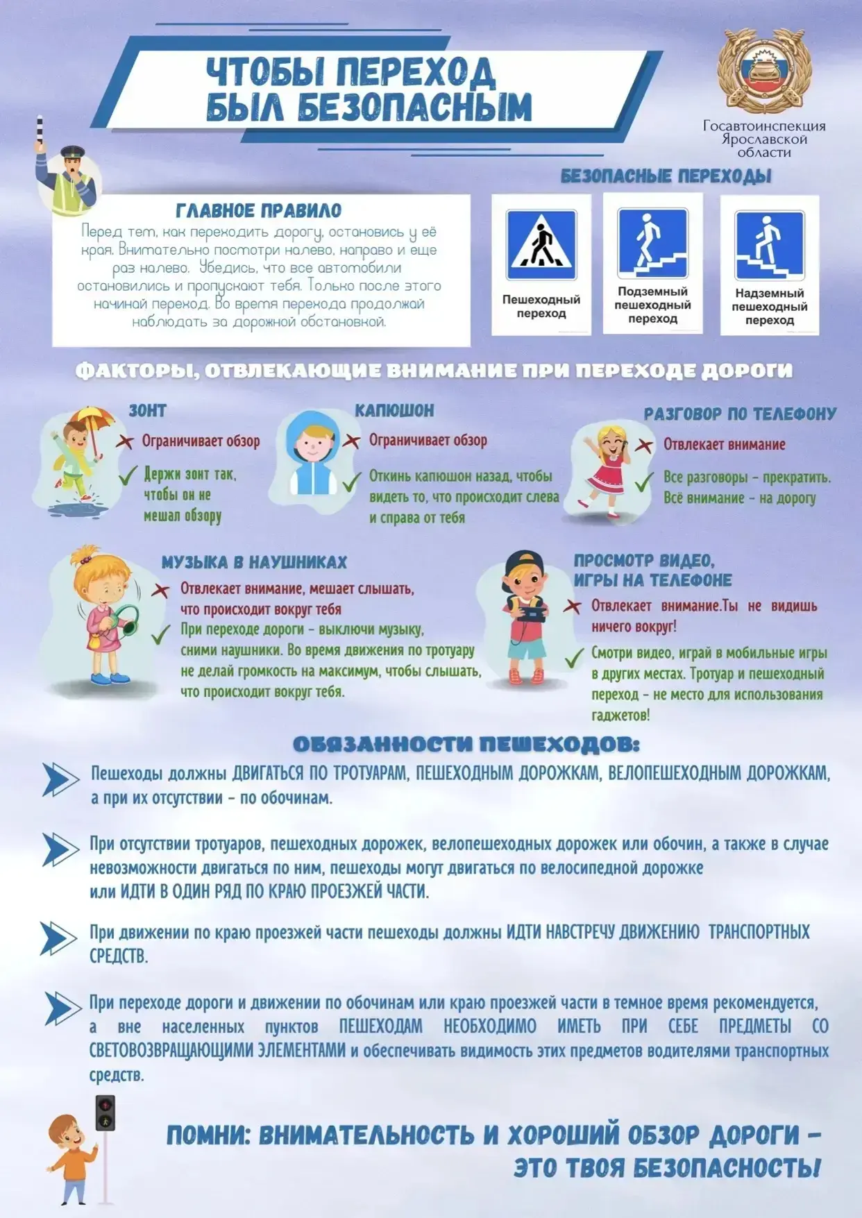 УВАЖАЕМЫЕ РОДИТЕЛИ! ВАЖНАЯ ИНФОРМАЦИЯ ОТ ГОСАВТОИНСПЕКЦИИ 🚔