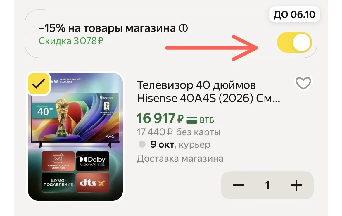 Телевизор 40 дюймов Hisense 40A4S (2026) Смарт ТВ