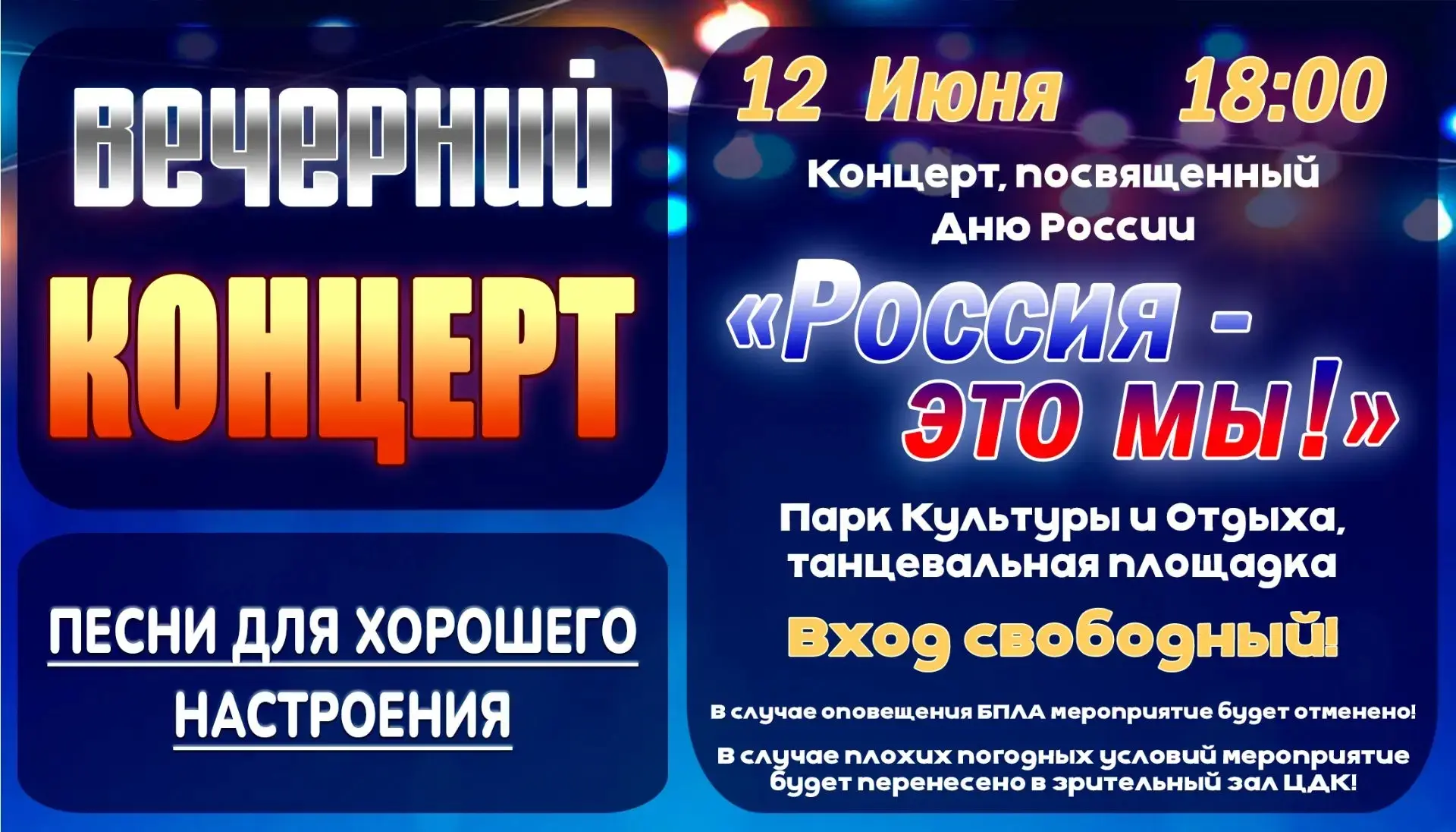 Уважаемые жители и гости города Светлограда!
