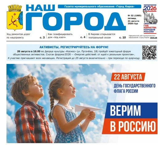 Читайте в сегодняшнем номере газеты «Наш город»: