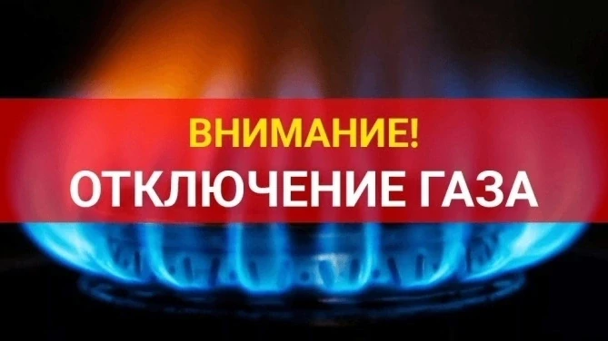 📢📢📢 Уважаемые жители! ПАО «Газпром газораспределение Уфа» будет проводить работы по ...
