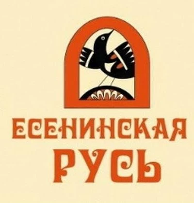 Всероссийский конкурс фотографий «Есенинская Русь» (прием заявок до 10 октября 2026 года).