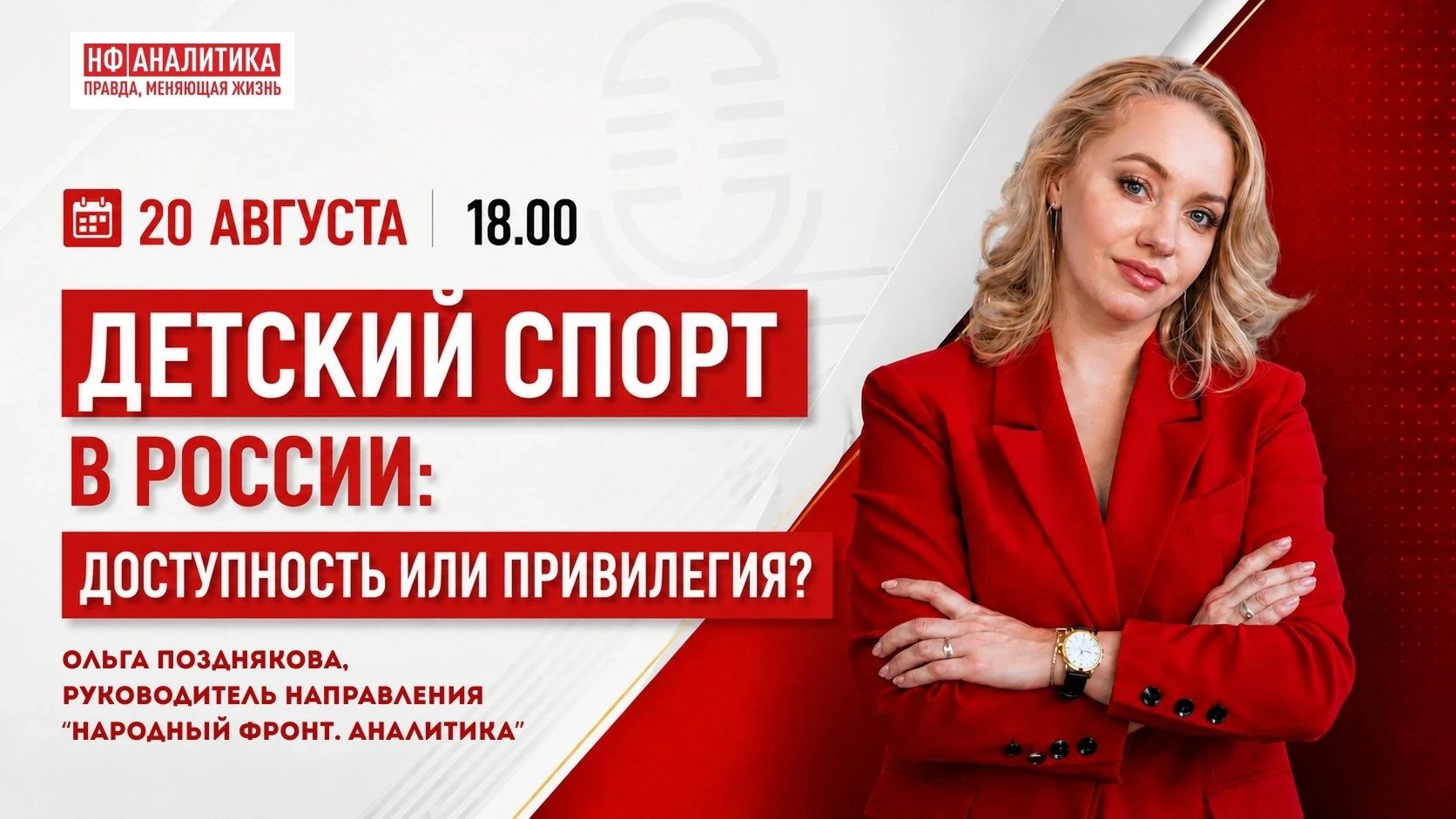 📣Продолжаем хорошую традицию совместных прямых эфиров с: