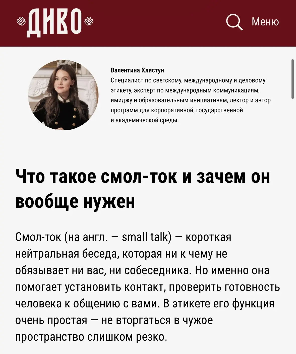 Медиа публикации
