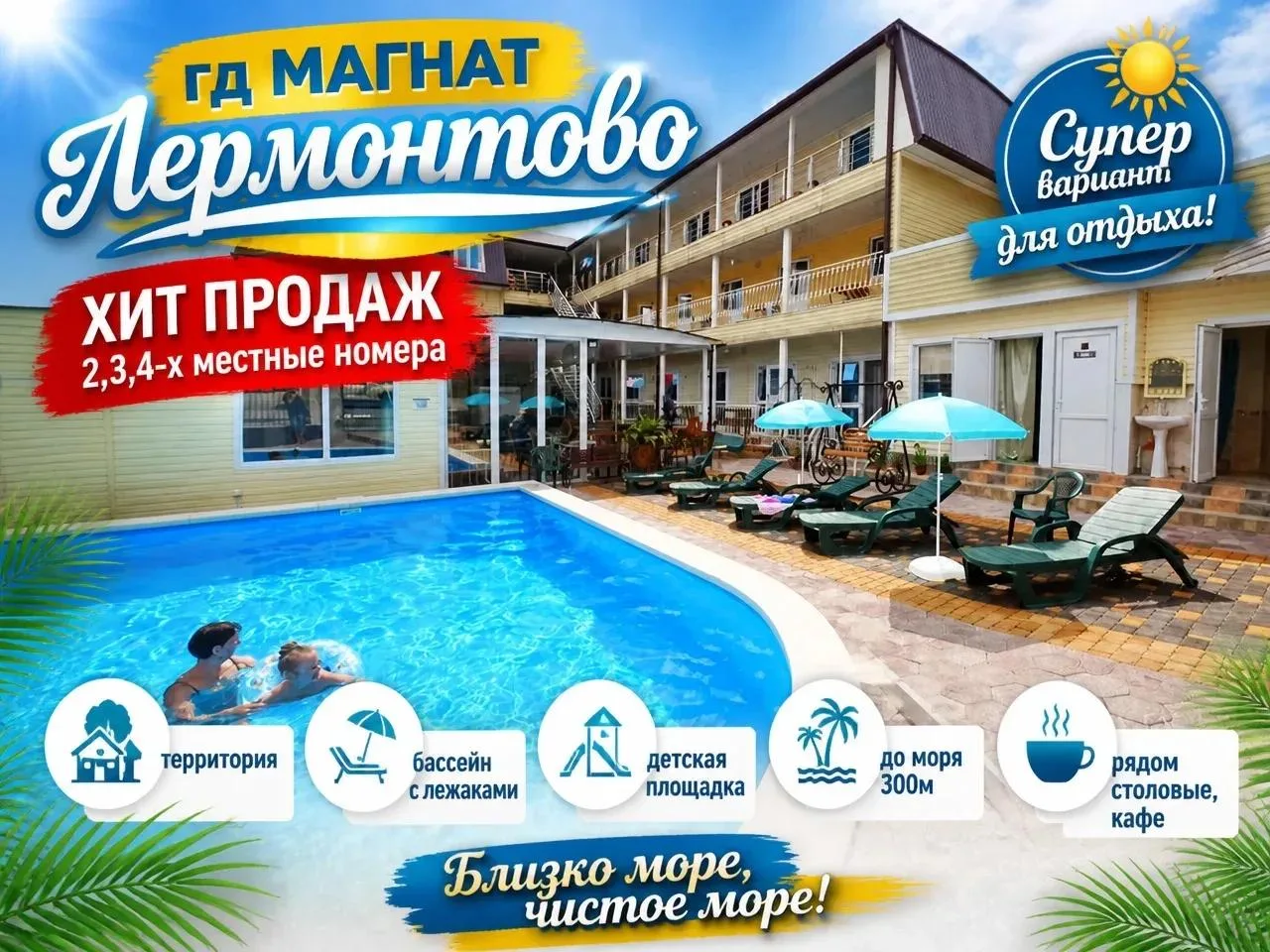 ✅Гд Магнат Лермонтово 💥Хит продаж