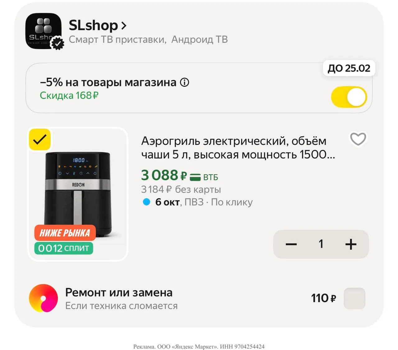 Яндекс маркет