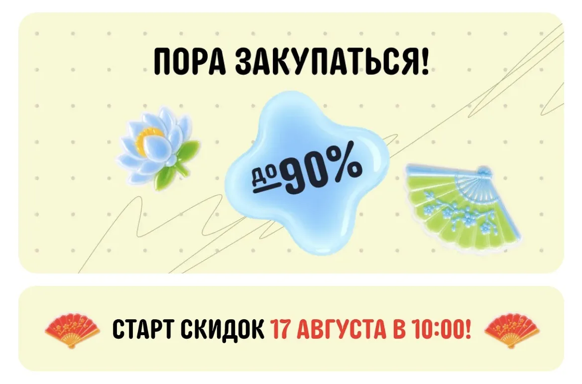 Всем привет! Совсем скоро на Алиэкспресс начнётся «Великая китайская распродажа», а сег...